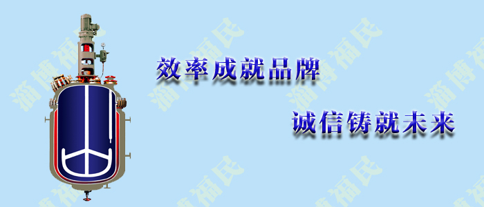 如何避免搪瓷反應罐熱應力損壞？