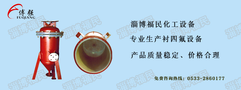 鋼襯四氟管道、閥門(mén)安裝維修注意事項(xiàng)